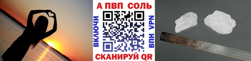 APVP кристаллы  Купить где  Кукмор 