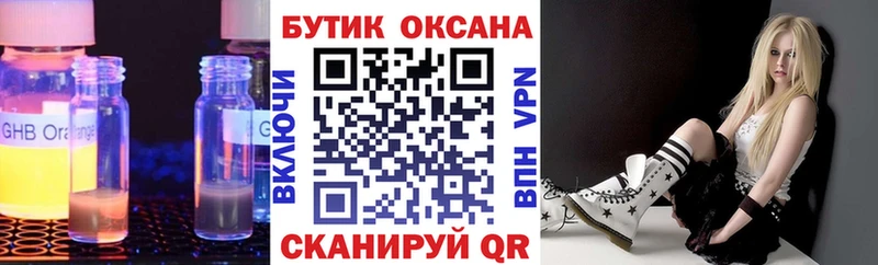 Бутират бутик  Купить где  Кукмор 