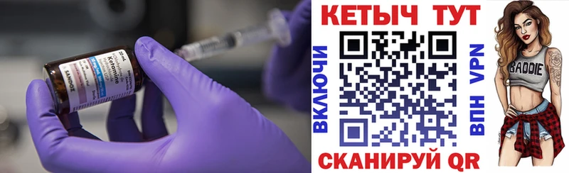 КЕТАМИН VHQ  Купить закладки  Кукмор 