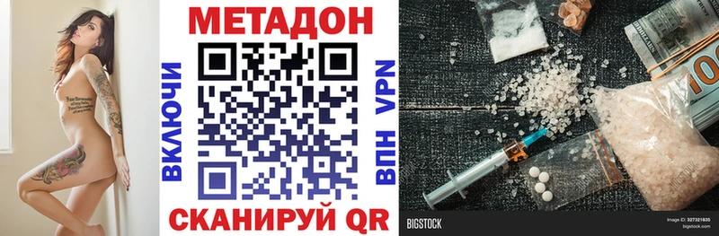 МЕТАДОН мёд  Купить где  Кукмор 
